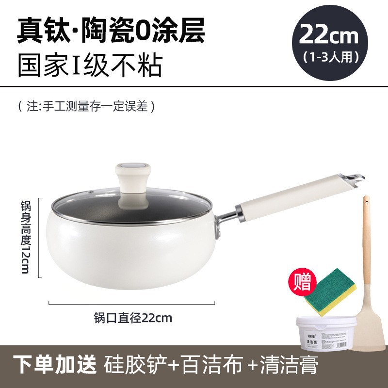 22CM 티타늄 세라믹 냄비에는 실리콘 주걱 + 청소 페이스트 + 스폰지 브러시가 함께 제공됩니다.