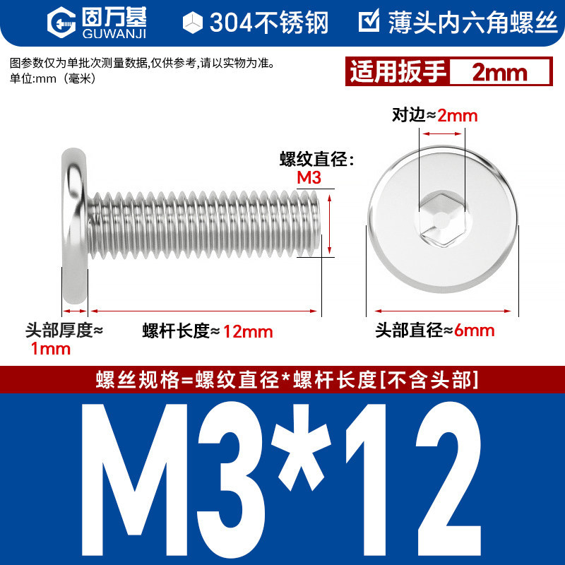 304 M3*12