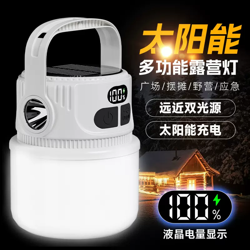 锐豹太阳能户外露营灯多功能超长续航充电照明野营帐篷挂式应急灯