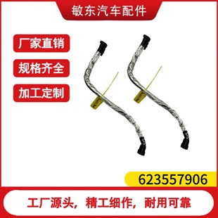 623557906 Suitable for Wuling Hongguang Plus Hongguang S3 Capgemini Pcv Exhaust Pipe National Vi Xingchen Xinbaojun