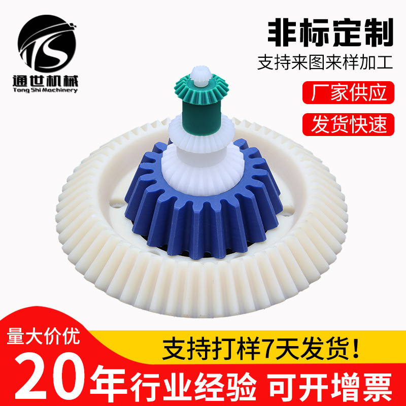 尼龙齿轮 POM塑料齿轮链轮 MC胶木伞齿斜齿锥形齿轮齿条