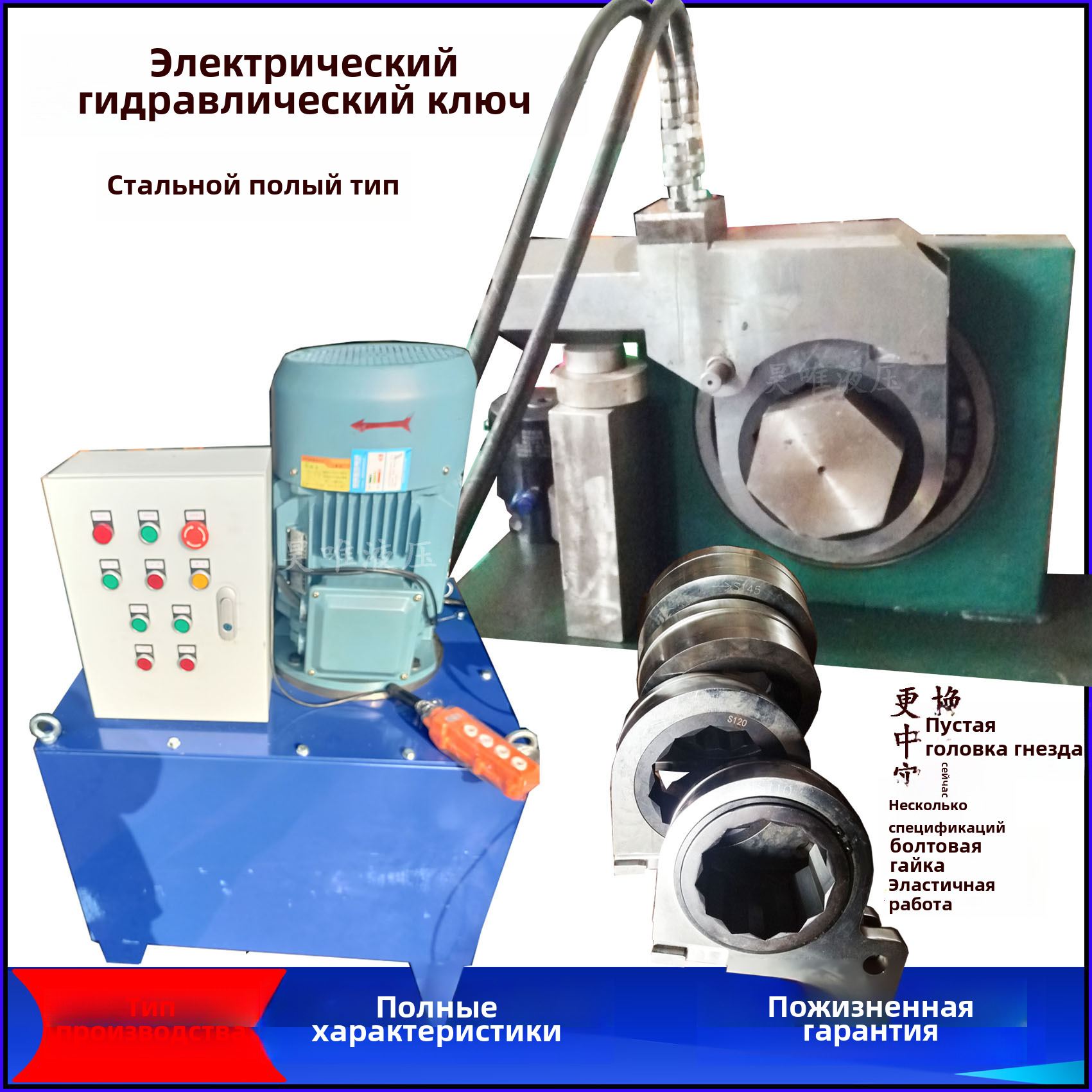 扭矩力28600牛米大功率液压扳手现货厂家电动液压中空式驱动扳手