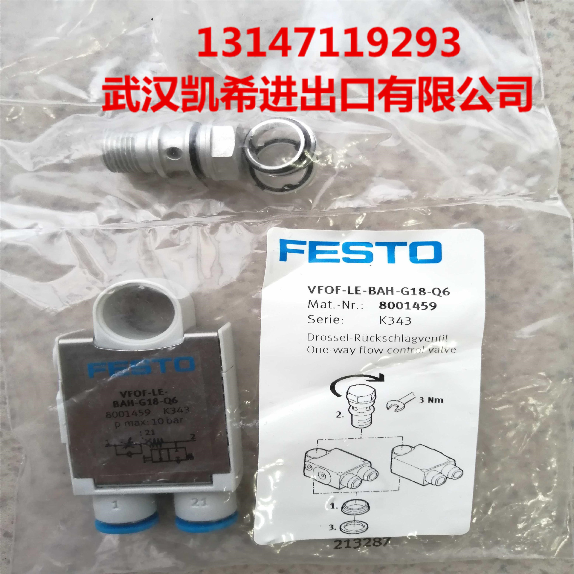 FESTO单向节流阀 VFOF-LE-BAH-G18-Q6 VFOF-LE-BAH-G14-Q8需询价