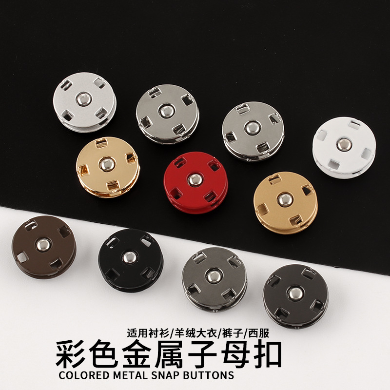 隐形子母扣金属暗扣外套百搭扣子毛呢大衣羊绒衣配件圆形四孔摁扣