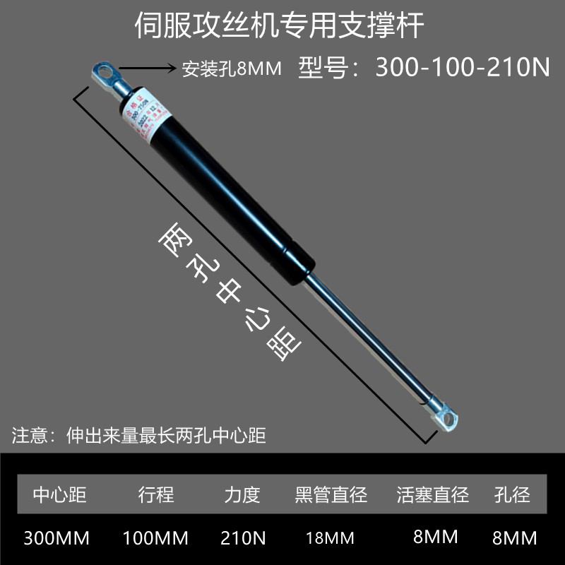 M3 - M16 accesorios de máquina de toque servo eléctrico varilla hidráulica de resorte de aire varilla de soporte de presión de aire especial para máquina de toque neumático