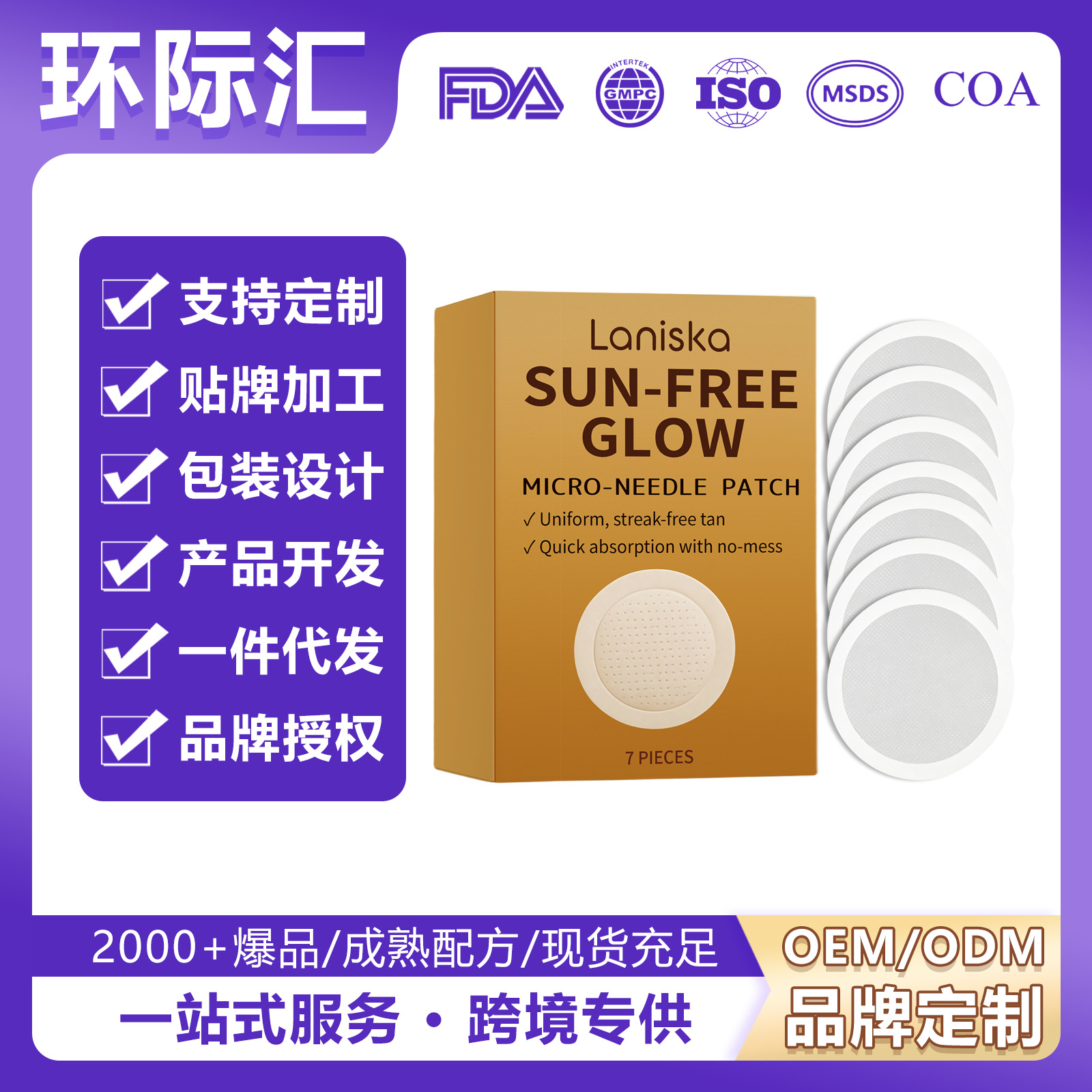 Laniska Tanning Care Patch for Summer Outdoor Use, Sunless Tanning, Natural Bronzed Wheat Skin Tone, Soft and Moisturizing Skin Care