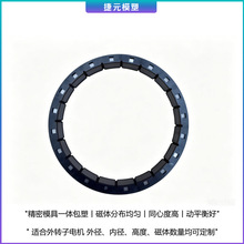 直流电机外转子磁环包胶 嵌件注塑  抽油烟机 风扇 吸尘器电机