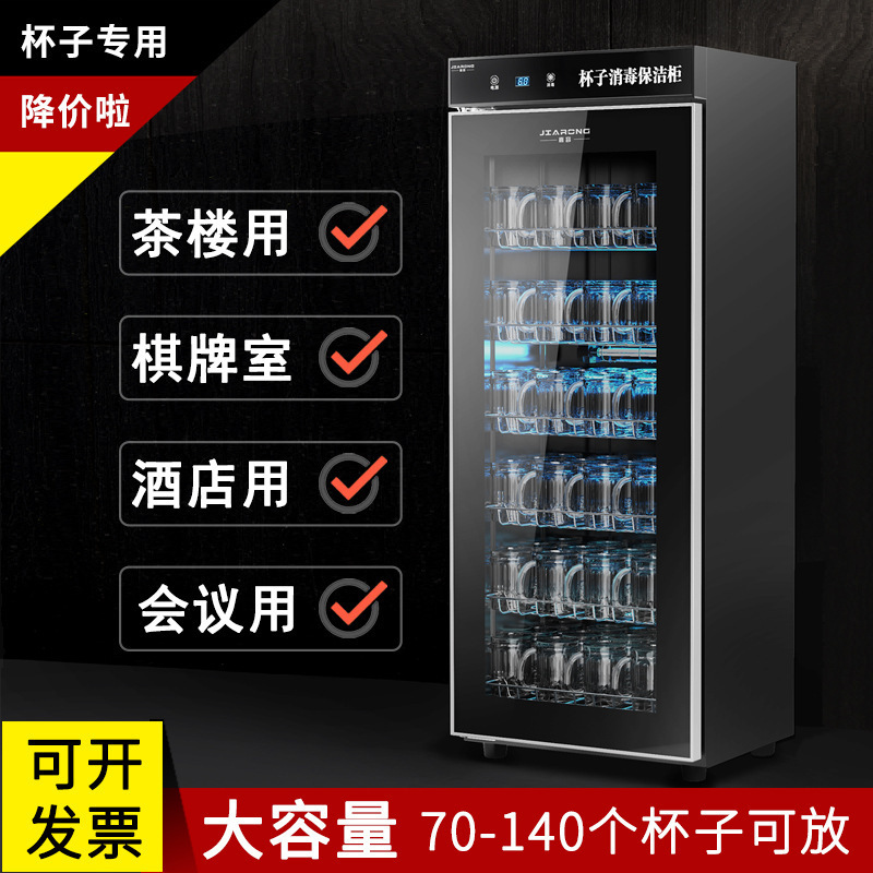 Hotel Hotel Tea House Water Cup Tea Cup Glass Beer Cup Special Super Large Capacity Cup Disinfection Cabinet Commercial Stand