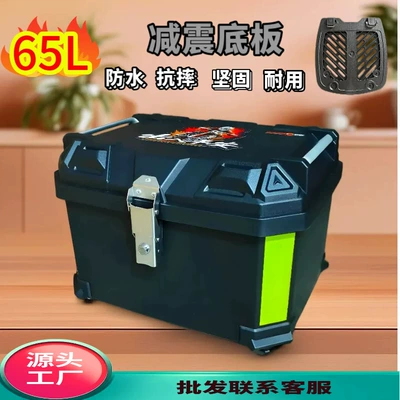 Motorcycle trunk, 65L Motorcycle Tail Box