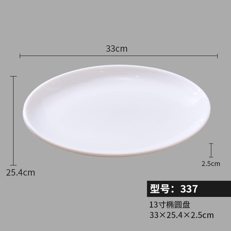 337(13inch 타원형 플레이트)