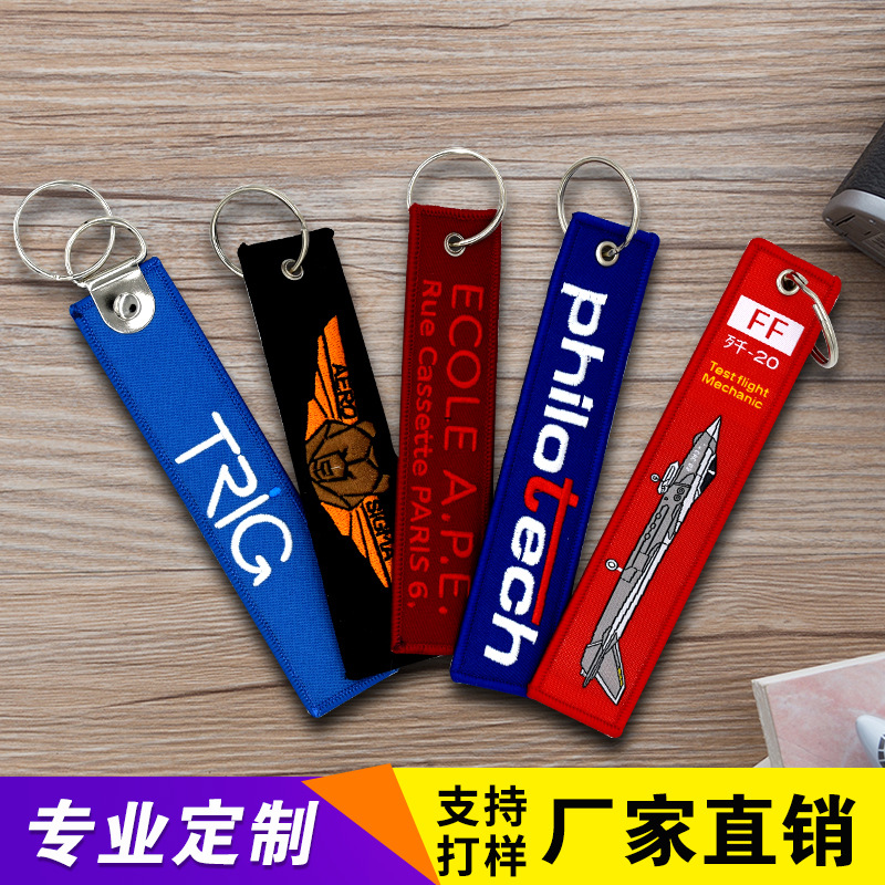 厂家直供双面刺绣钥匙扣 织唛钥匙扣 家居 箱包刺绣挂饰 个性定购