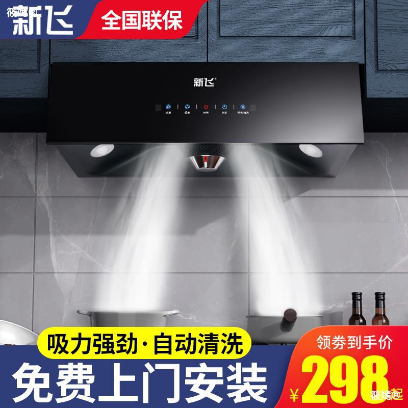 New fly household Hoods kitchen Suction small-scale Chinese style Hood Rental