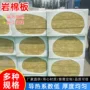 工地外墙吸音工程岩棉板