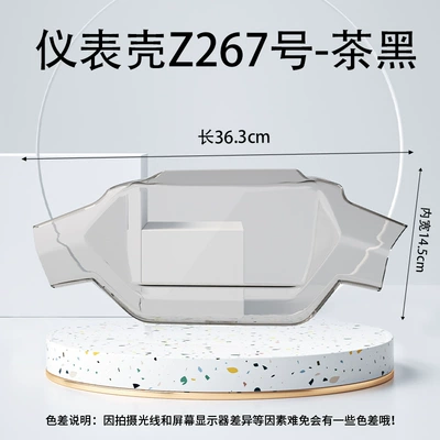 Suitable for 26 models of Other vehicle instruments - full-coverage-instrument-case-z267-tea-black