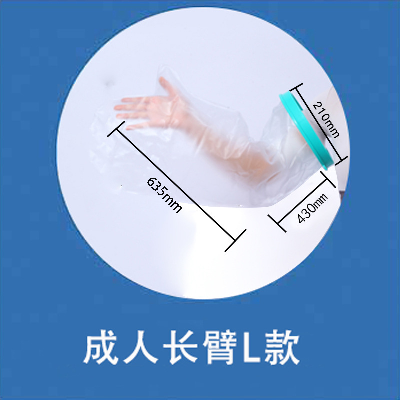 【証明書】入浴用防水カバー 石膏シャワー 入浴骨折術後創傷防水カバー 保護カバー 外国貿易|undefined