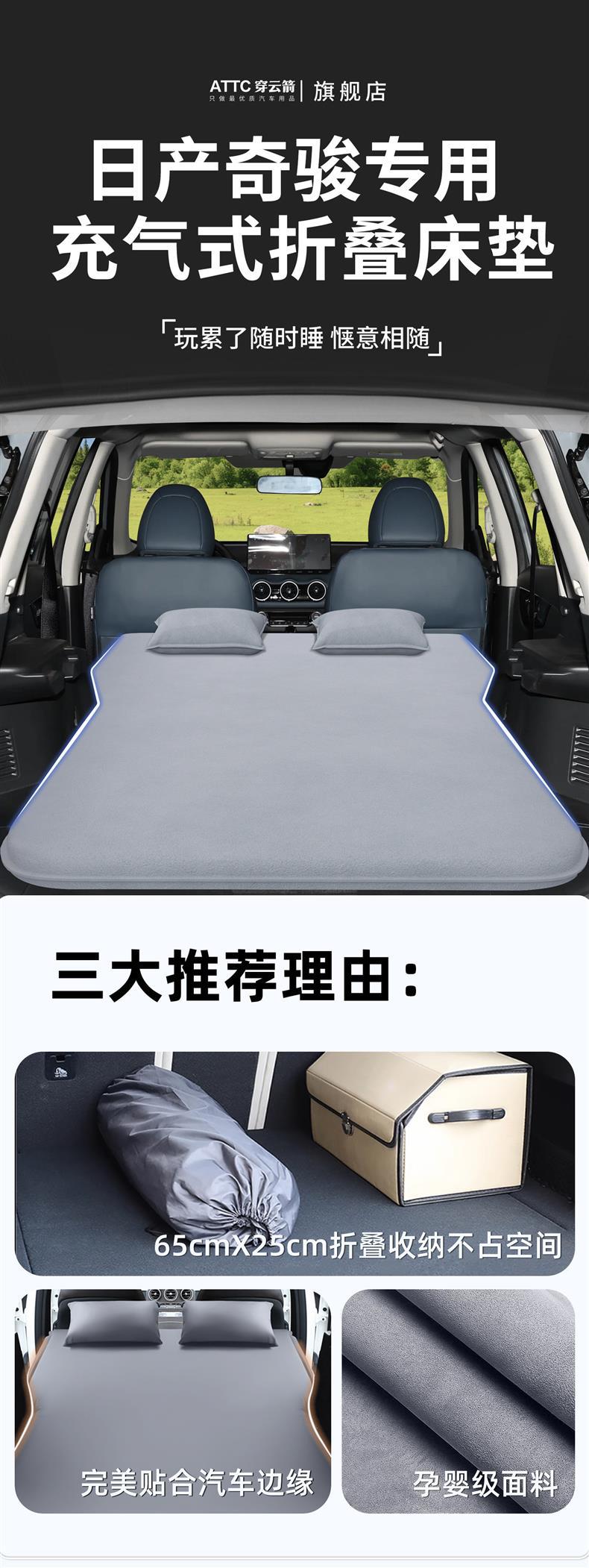 Suitable for Nissan X-Trail car mattress, rear seat sleeping pad, trunk inflatable bed, complete collection of sleeping essentials