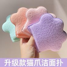尔木同款洗笑颜开洁颜扑魔芋洗脸扑大猫爪洁面扑洗脸粉扑手套式搓