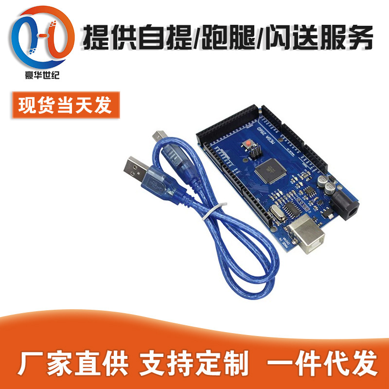 MEGA2560 R3 improved version development board with data line