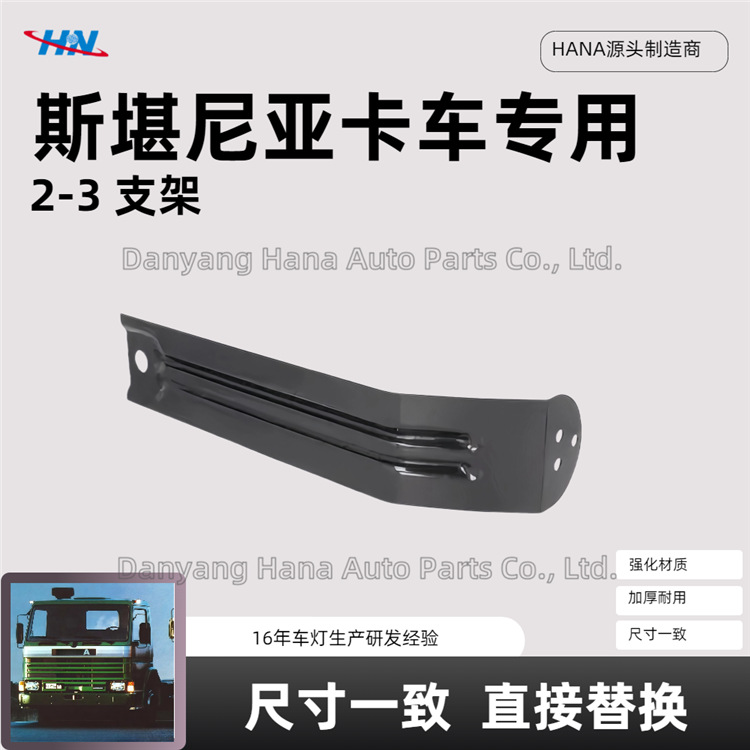 Soporte 1479924 1362711 para los trabajadores de piezas de camiones de la serie Scania SCANIA 2-3