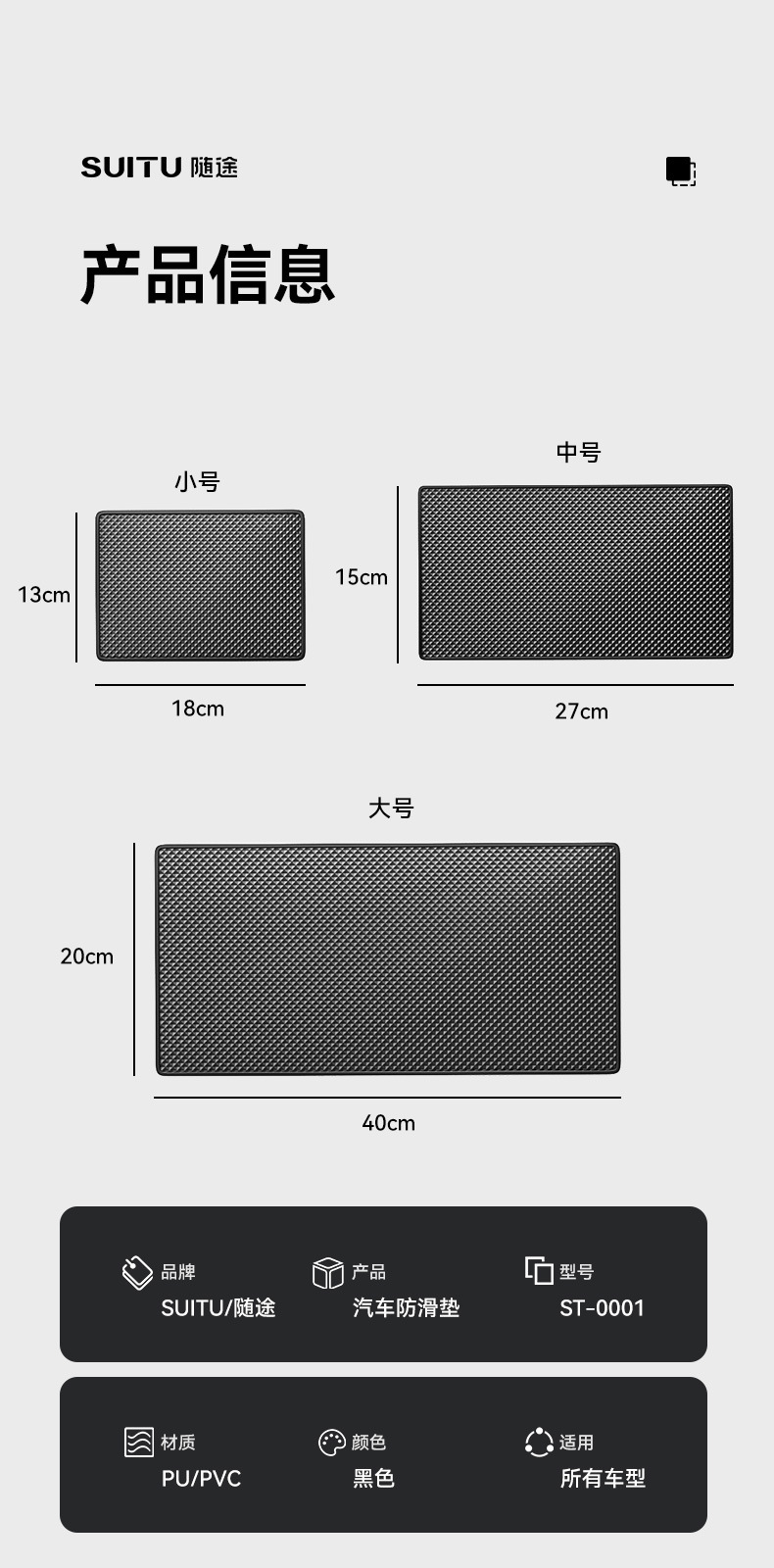 Car anti-slip mat high temperature resistant car mobile phone accessories car ornaments central control instrument panel fixed car storage mat