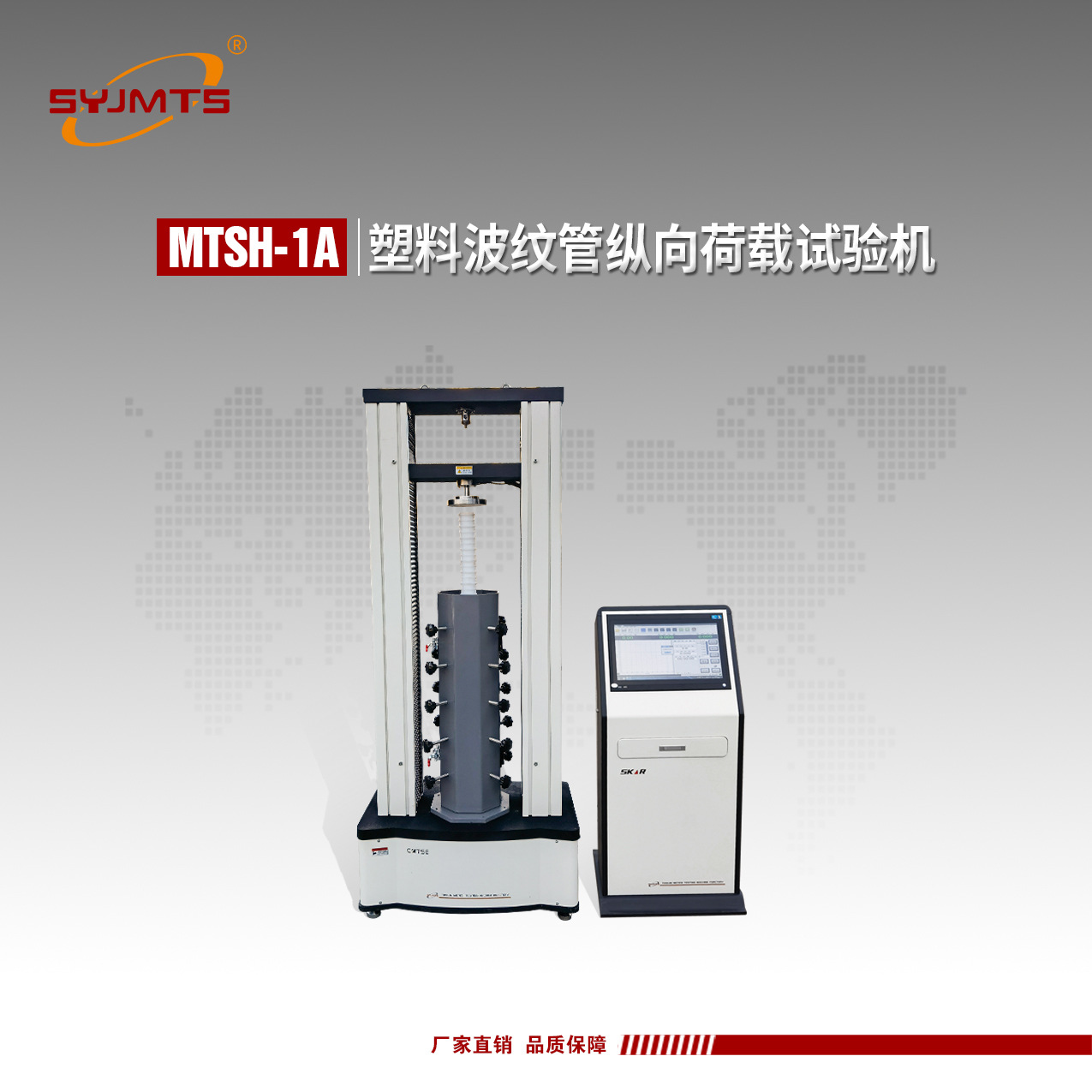 厂家供应塑料波纹管纵向荷载试验机 纵向荷载测定仪 荷载测试仪