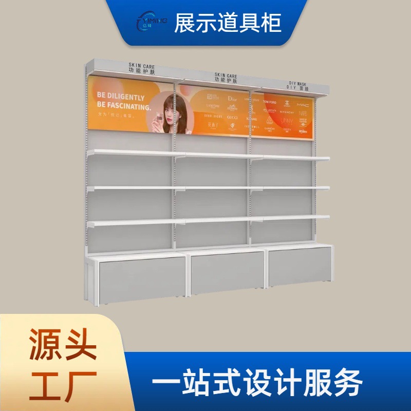 美妆生活馆集合店商品DIY陈列架化妆品护肤品日化产品多层 展示架