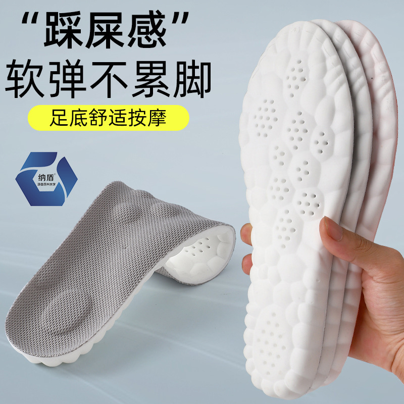 Sports insoles for boys and women stepping on excrement PU full pad antibacterial deodorant sweat-absorbent Breathable High elastic shock absorption leisure insoles