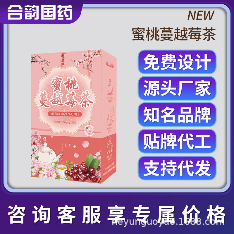 Huichun Peach Cranberry Tea 120g Support OEM Customization