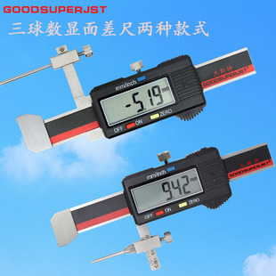JST three-ball digital display differential ruler 0-10 three-point electronic high and low ruler built-in wireless segment differential gauge JST-C20V