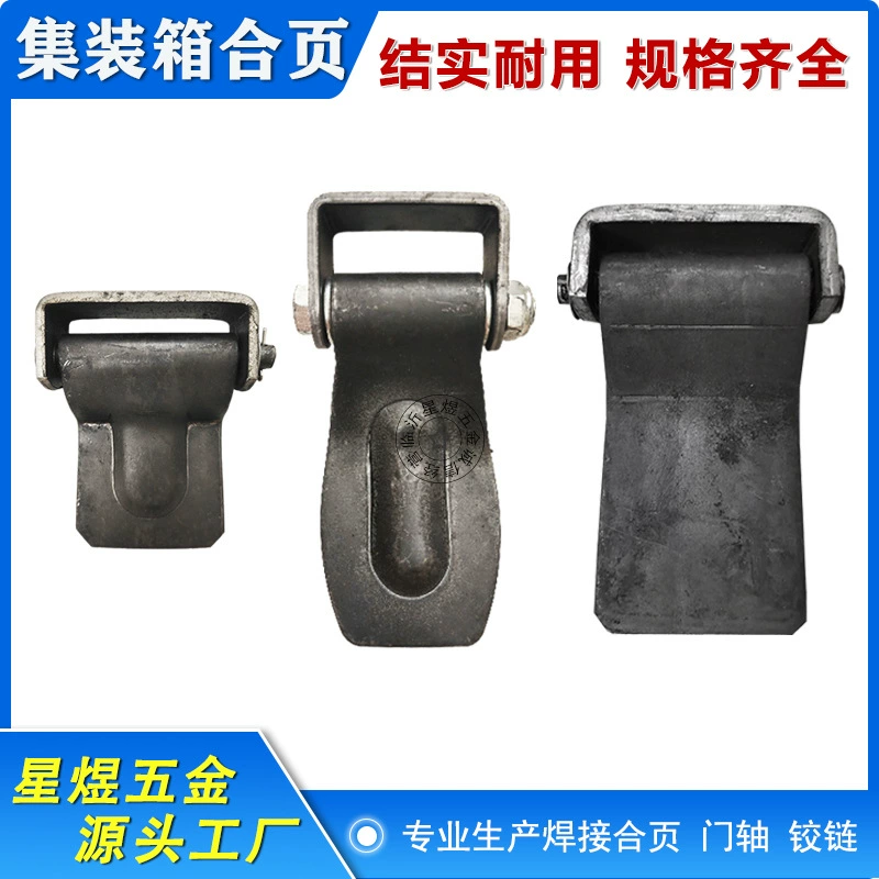 Шарнир Steyer Carriage Высокая планка Полуподвесной контейнер для большого грузовика Верхний утолщенный шарнир Сварной Железный дверной шарнир