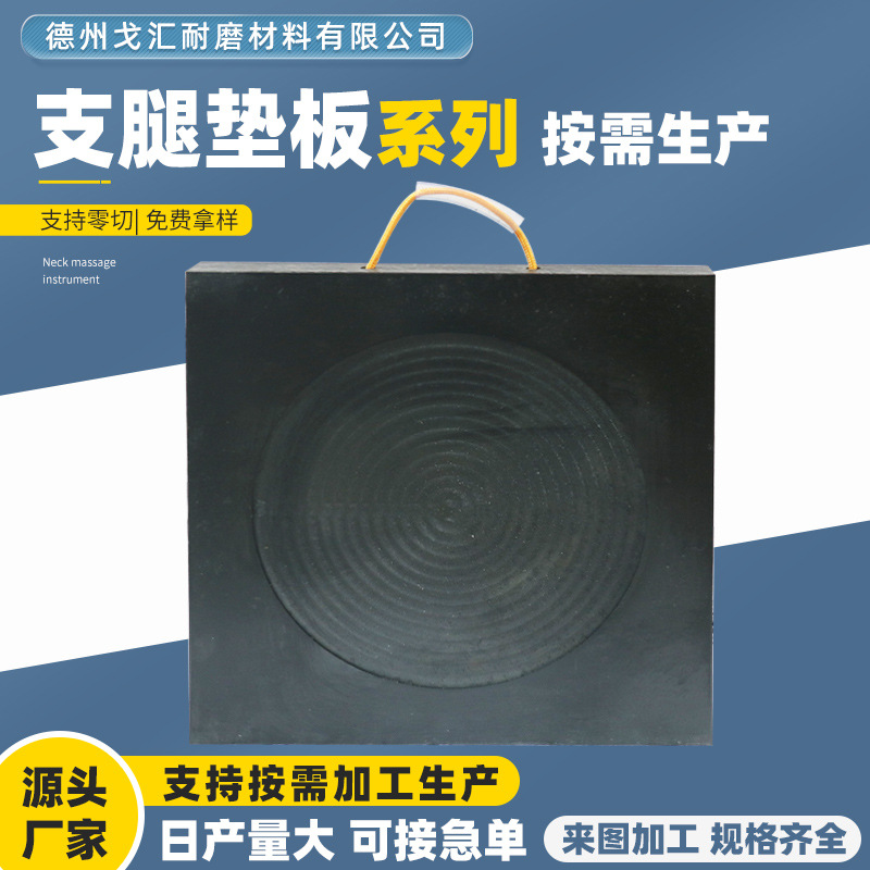 吊车支腿垫板高承重重工支腿垫板吊车支腿垫板防滑吊车支腿垫板