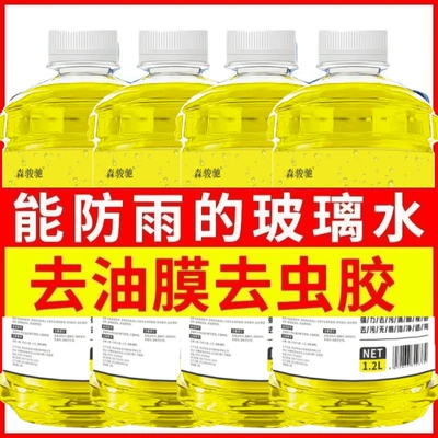 Genuine Senjunchi All-Season Automotive Glass Cleaner, Winter Oil Film Anti-Freeze Coating, Stain Removal, Crystal Coating, Rain Repellent