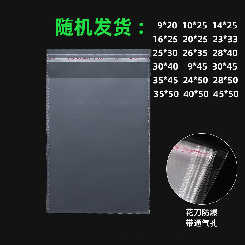 opp 袋衣類包装袋自己粘着ジュエリー収納フィルム袋ビニール袋自己粘着袋セルフシール|undefined