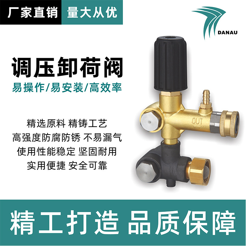 大农高压泵调压总成/7#  旋转调压 高压泵调压 调节压力