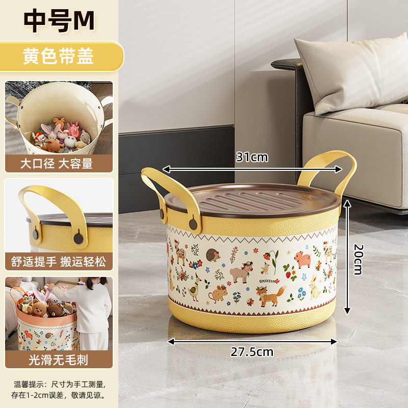 [커버 포함] 미디엄 M-옐로우