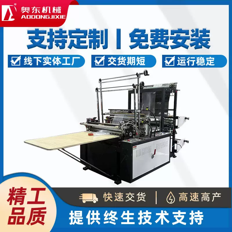 全自动高速冷切制袋机平口袋制袋机包装袋生产设备双线四线制袋机