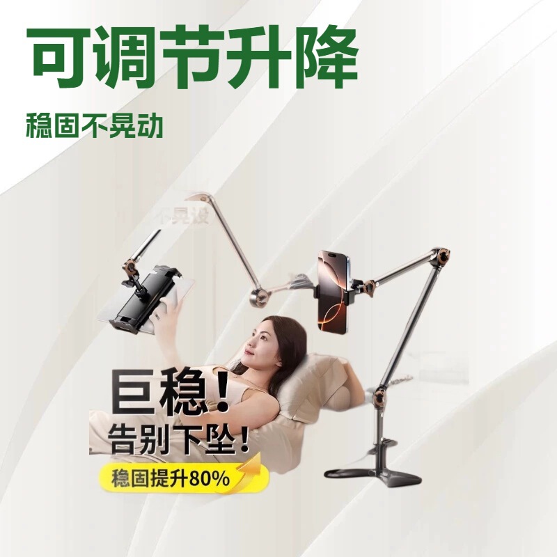 Mobile Phone Tablet PC Stand Desktop Live Lazy Shooting Adjustable Lifting and Lifting for Ipad Support Mobile Phone Tablet PC Stand Desktop Live Lazy Shooting Adjustable Lifting and Lifting for Ipad Support