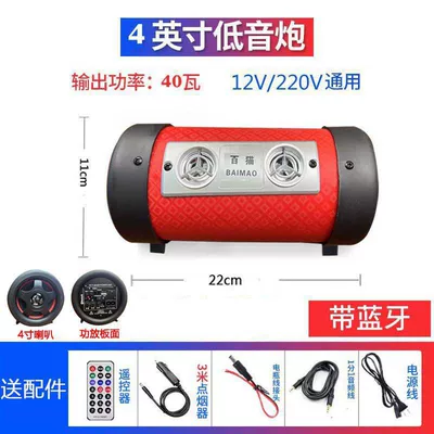 Car Modification High-Power Bluetooth Car speaker/subwoofer - dual-speakers-universal-4inch-round-12v220v-dual-purpose-with-bluetooth-car-cigarette-lighter-cable-3m