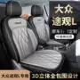 大众透气四季包围座椅套