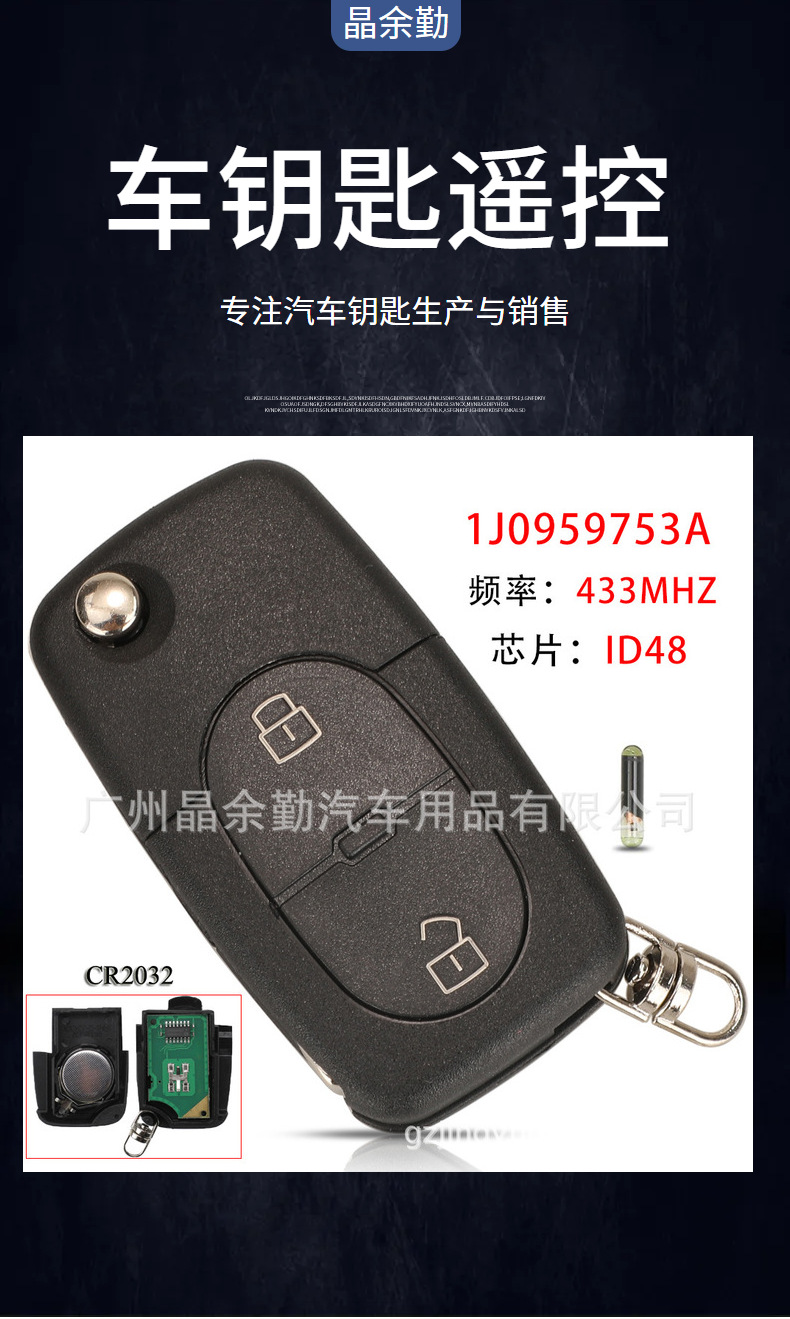 1J0959753A is suitable for 2-key Volkswagen folding remote control car key frequency 434mhz ID48 chip