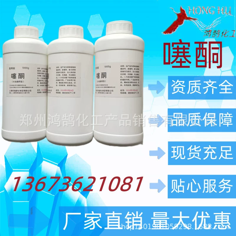 Жидкий тиазон на водной основе тиазон Пенетрант на водной основе скидка на большое количество 1 бутылка на килограмм заказа