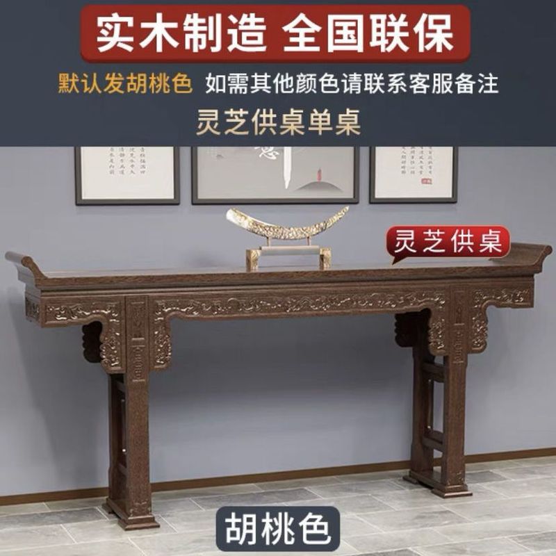 新中式中堂六件套实木正方形八仙桌供桌香案台农村客厅堂屋家具|undefined