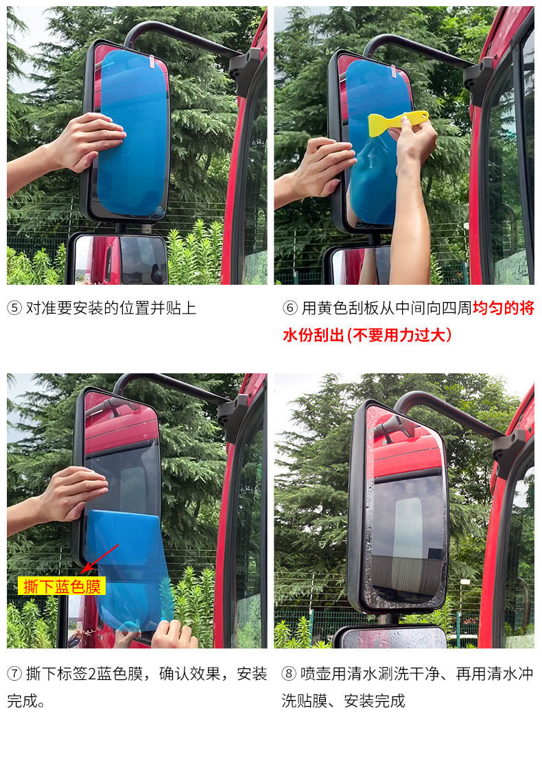 Rearview Mirror Rain-Proof Film, Anti-Fog Film, Anti-Glare Car Film, Reflector Wiper, Reversing Mirror, Waterproof Glass