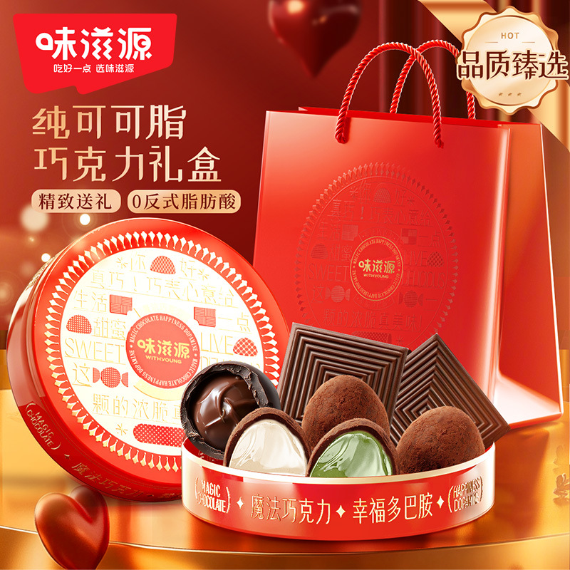 【纯可可脂】味滋源超大铁盒巧克力520g开心果酱夹心巧克力礼盒年