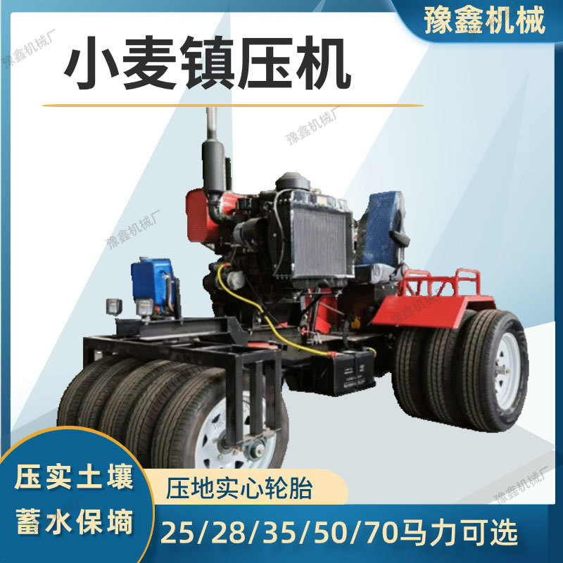 麦田保墒压地机自走式小麦压实器农用小麦压实机25马力农田镇压器