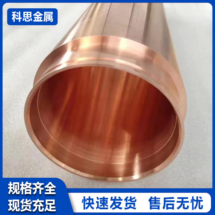 厂家供应 无氧铜管靶PVD镀膜Cu靶材T1高纯度镀膜大口径柱靶