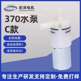 厂家直供370水泵C款 耐酸碱腐蚀自吸泵空调排水泵黑头仪电动泵