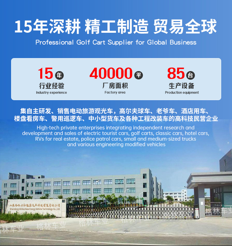 Golf Patrol Shuttle Bus, Hotel, Factory, Tourist Attraction Sightseeing Vehicle, Golfcart, Electric Golf Cart