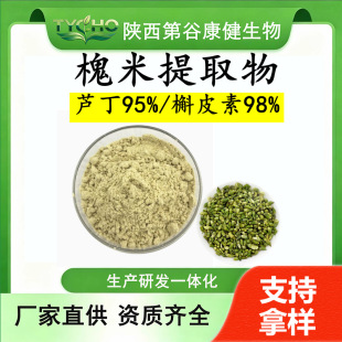 ������ȡ��98%��Ƥ�� �F؛����117-39-5 șʳͬԴ��Ƥ�S����Ƥ��