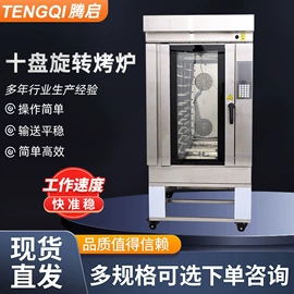 食品烘焙设备;食品杀菌设备;肉品加工设备